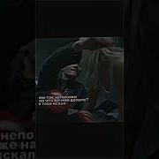Мы Так Не Похожи Но Что Же Нам Надо Делать