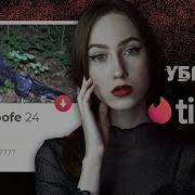 Свидание С Незнакомцем