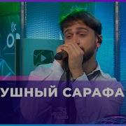 Воздушный Сарафан