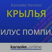 Инструментал Минус Где Твои Крылья