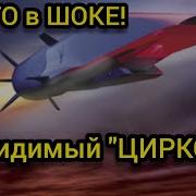 Замечен Пуск Стратегической Ракеты