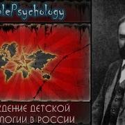 Лазурский Психология