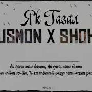 Трек Shoh Usmon Идеалная