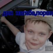 Музыка Для Нагиба