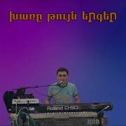 Garik Tamrazyan Andranik Tamrazyan Shutva Erg