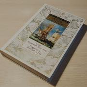 Эмилио Сальгари Сын Красного Корсара Последние Флибустьеры