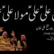 Ali Ali Ali Maula Ali Ali Nusrat Fateh Ali Khan