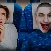И Слышит Весь Вагон Как