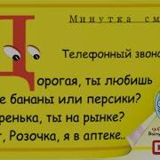 Одесские Анекдоты Видео