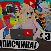 Ульяна И Йоши Как Стать Успешным Ютубером