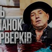 Пес 3 Осторожно Моника