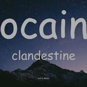 Cocaina Песня