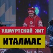 Ой Туганэ Туганэ Алена Тимерханова