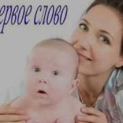 Про Маму Реп