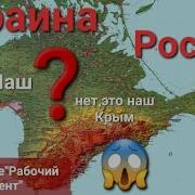 Кремль Крым Вернуть Украине Совещание Рабочий Момент Интересно 13 Пятница