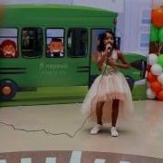 Кристина Смирнова 1 Сентября Минус