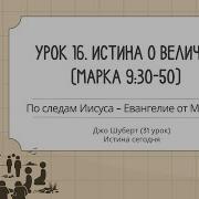 Иисус Христос Шуберт