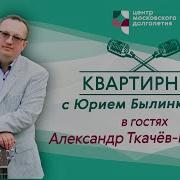 Александр Ткачев Петрович