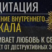 Зеркало Медитация