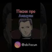 Поль Кровавые Облака Акацуки Текст Песни Lyrics Video Караоке С Плюсом