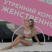 Евгения Левитан