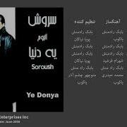 Soroush