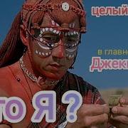 Кино Джеки Чан