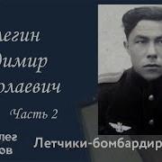 Артем Драбкин Бомбардировщики