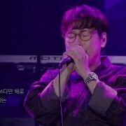Yoon Jong Shin 이 세상에서 가장 외로운 너
