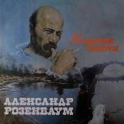 На Дону На Доне Гулевали Кони