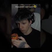 Мазелов Мем