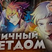 Обещенный Неверленд