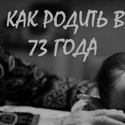 Детородный Возраст
