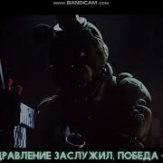 It S Me Fnaf На Русском