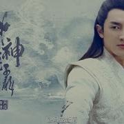 Wu Shen Zhao Zi Long Ost