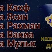 Сураи Вокеа Мулк Ёсин Кори Ахмад