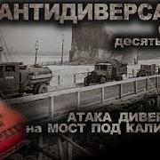 Абаддон Смерш
