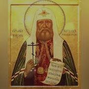 Акафист Тихону Патриарху Московскому