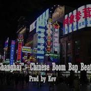 Chinese Shanghai Boom Bap