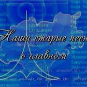 Зоя Алтуева Песни