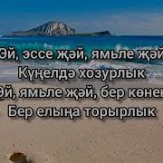 Ришат Тухватуллин Жэй