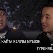 Мухамеджан Тазабеков Айтыс
