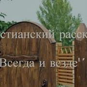 Светлана Гончарова Всегда И Везде