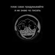 Меме Выгу Выгу Выгу