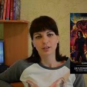Анна Кувайкова Танец Для Демона Эпизод I