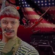 А Поручикъ Письмо Отъ Русскаго Медведя
