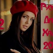 Zvuk Лунная Румба Russian Deep House 2019