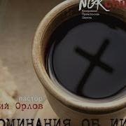 Виталий Орловский