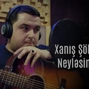 Xanıs Sohretoglu Neylesin Gulum Yeni Disco 2023 Xit