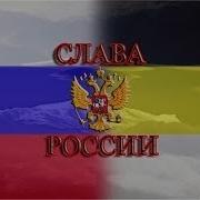 Марш Саперных Войск Российской Империи